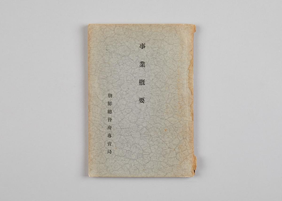 도서(사업개요 1932년) 1번째 사진