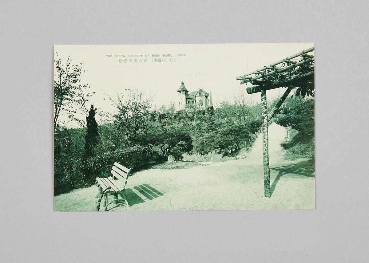 사진엽서(인천의 풍광 서공원의 봄빛깔) 1번째 사진