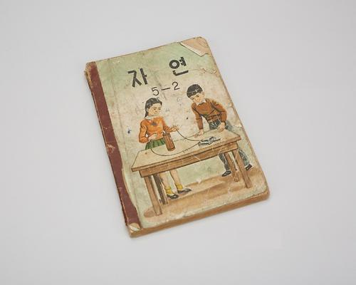 교과서(자연 5-2) 1번째 사진
