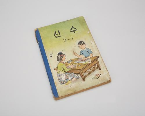 교과서(산수 3-1) 1번째 사진