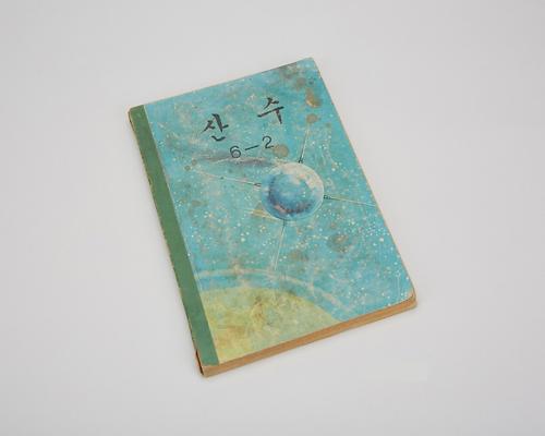교과서(산수 6-2) 1번째 사진