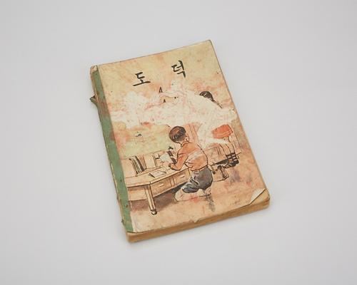 교과서(도덕 4-2) 1번째 사진