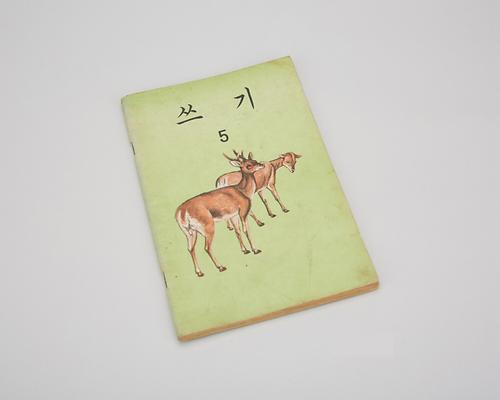 교과서(쓰기 5) 1번째 사진