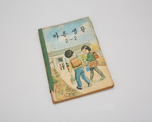 교과서(바른생활 2-2) 1번째 사진