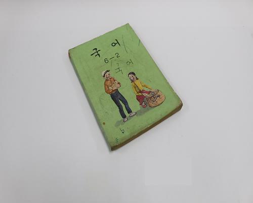 교과서(국어 6-2) 1번째 사진