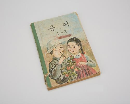 교과서(국어4-2) 1번째 사진
