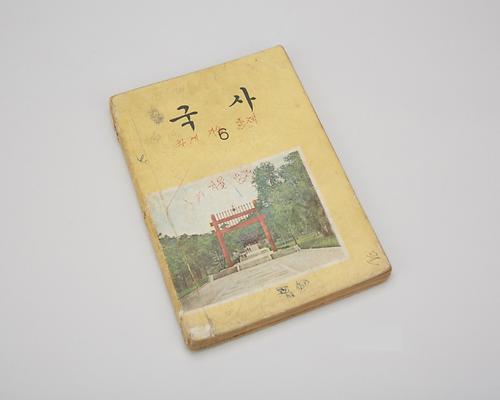교과서(국사6) 1번째 사진