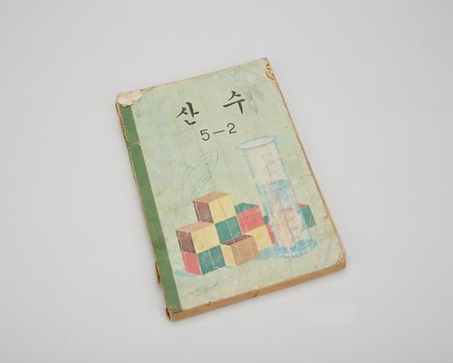 교과서(산수5-2) 1번째 사진
