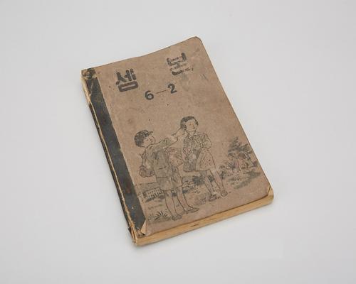 교과서(셈본6-2) 1번째 사진