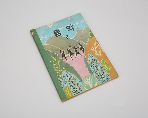 교과서(음악6) 1번째 사진