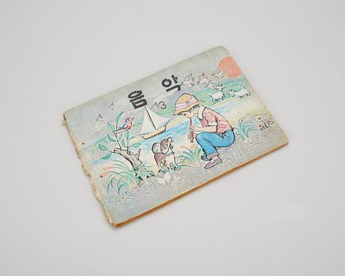 교과서(음악3) 1번째 사진