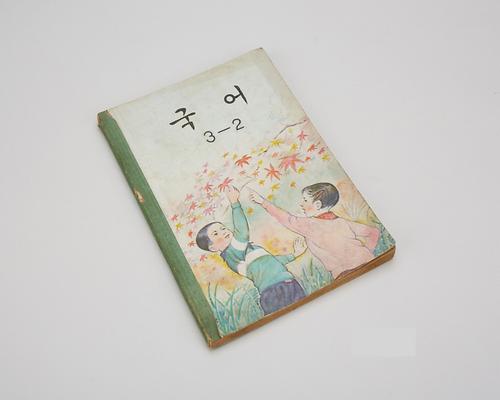 교과서(국어3-2) 1번째 사진