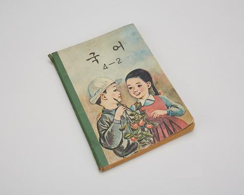 교과서(국어4-2) 1번째 사진