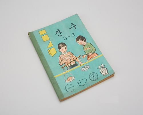 교과서(산수3-2) 1번째 사진