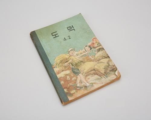 교과서(도덕4-2) 1번째 사진