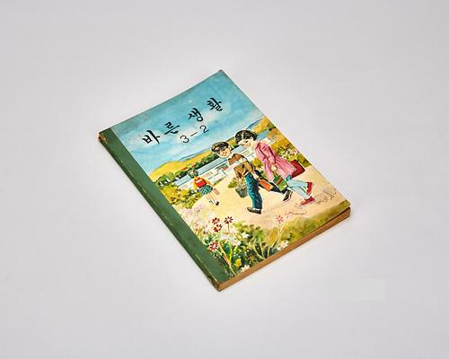 초등교과서(바른생활3-2) 1번째 사진