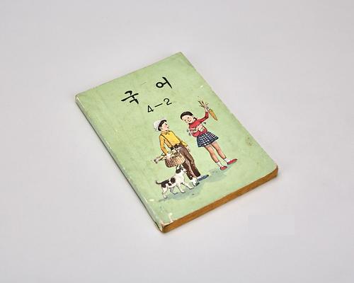 초등교과서(국어4-2) 1번째 사진