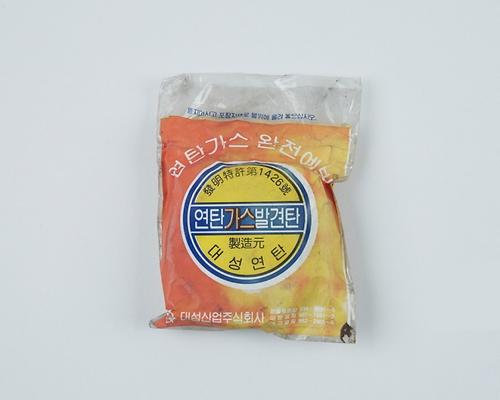 연탄가스발견탄 1번째 사진