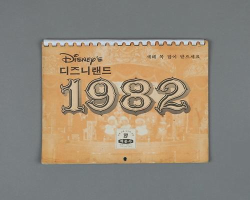 1982년 디즈니랜드 달력 1번째 사진