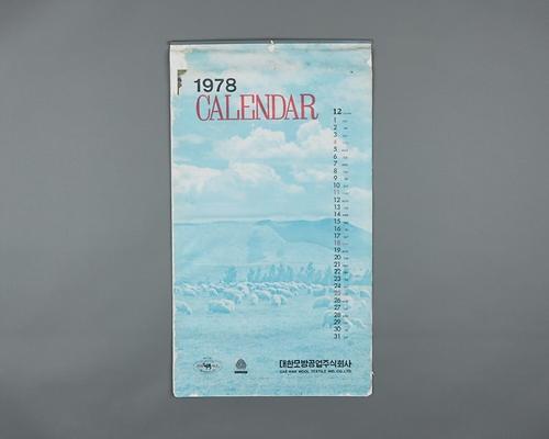 1978년 대한모방공업주식회사 달력 1번째 사진