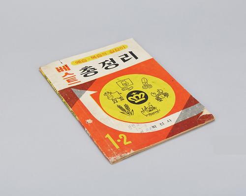 베스트총정리 1-2 1번째 사진