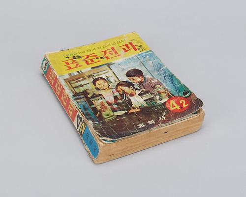 1966년 표준전과 4-2 1번째 사진