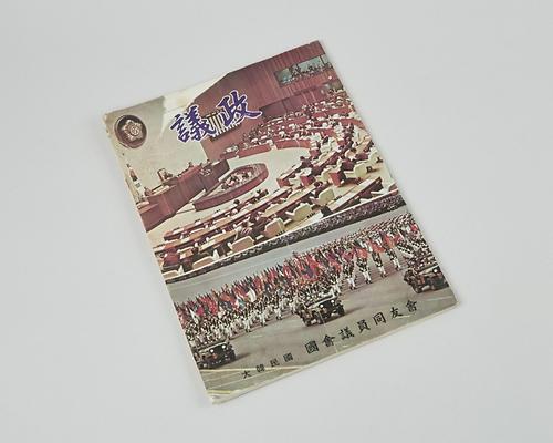 간행물(의정) 1번째 사진