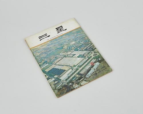 간행물(삼성) 1번째 사진