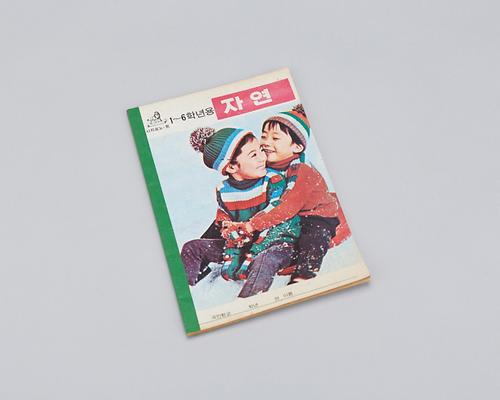 공책(자연) 1번째 사진