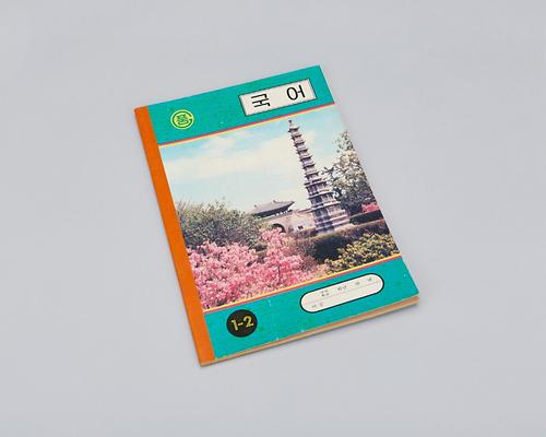 공책(국어) 1번째 사진
