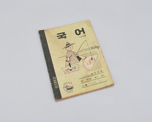 공책(국어1,2년용) 1번째 사진