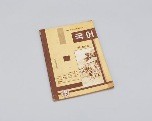 공책(국어5,6년용) 1번째 사진