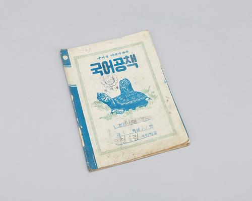 공책(국어) 1번째 사진