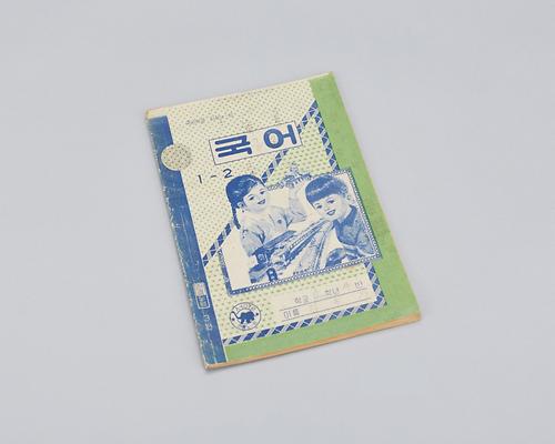 공책(국어1-2년용) 1번째 사진
