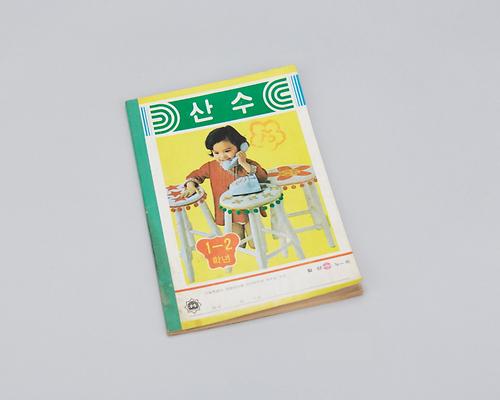 공책(산수1-2학년) 1번째 사진