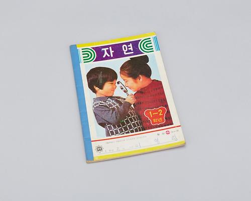 공책(자연1-2학년) 1번째 사진