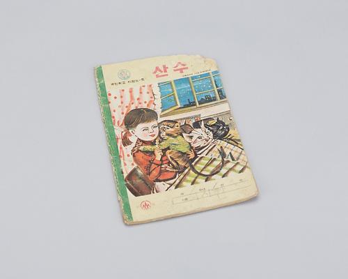 공책(산수) 1번째 사진