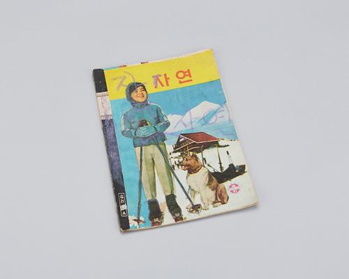 공책(자연) 1번째 사진