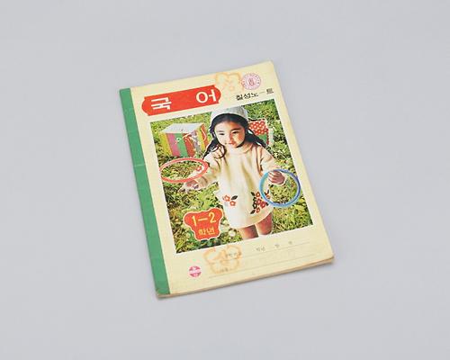 공책(국어1-2학년) 1번째 사진