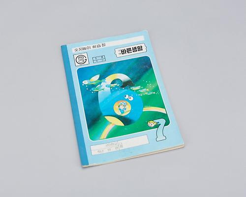 공책(국어 바른생활 1-2학년) 1번째 사진