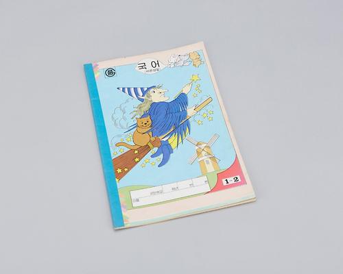 공책(바른생활1-2) 1번째 사진