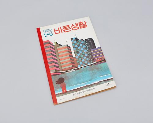 공책(내친구 1~6 바른생활) 1번째 사진