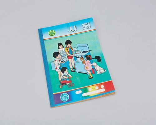 공책(사회3-4학년) 1번째 사진