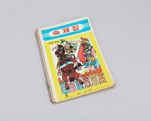 공책(숙제장) 1번째 사진