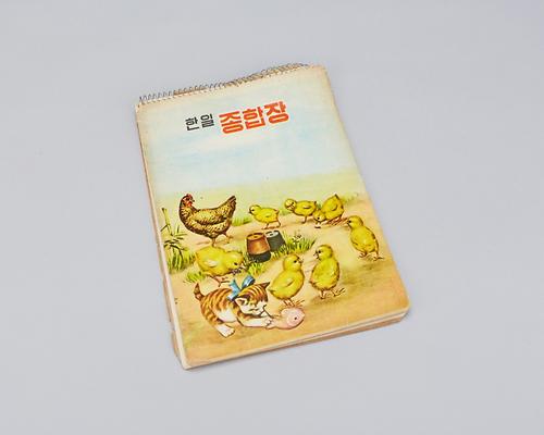 공책(한일 종합장) 1번째 사진