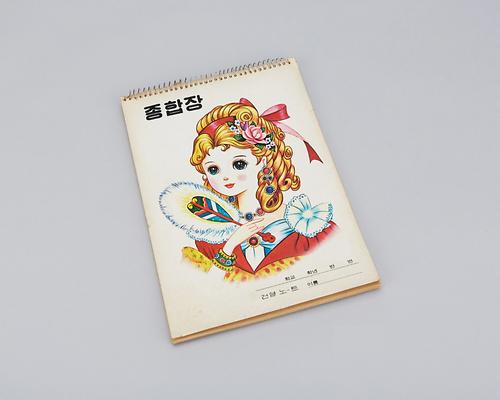 공책(종합장) 1번째 사진