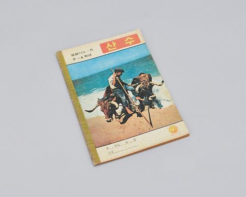 공책(산수3-6) 1번째 사진