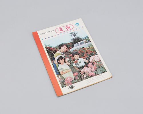 공책(국어) 1번째 사진
