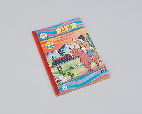 공책(사회1-6학년) 1번째 사진