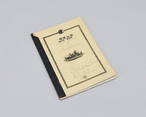 공책(학생노트) 1번째 사진